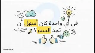 Interaction Design 3 in Arabic - The Science of Good Design