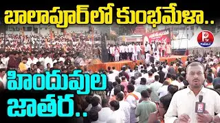 Dharma Rakshana Sabha Live | Jago Bhagyanagar | Chalo Balapur | Dharma Rakshana Sabha | Pallavi TV