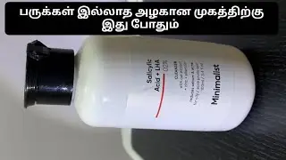 minimalist salicylic acid face wash review tamil #acne #oilyskin