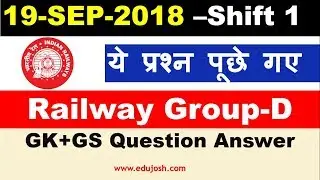RRB Group D 19-September-2018 Shift 1 All GK GS Question Shift I Railway Group D 2018