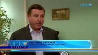 Депутат Мос. областной думы провел встречу на предприятии 