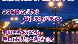 流されたって／楠木康平　カラオケ