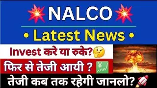NALCO Share Latest News | National Aluminum Share Latest News | NALCO Latest News | BSE Equity