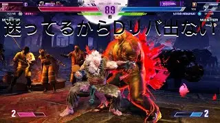 Street Fighter 6　Mザンギエフ vs C豪鬼　Dリバの判断遅いと終わる