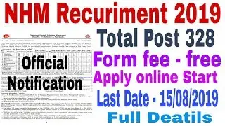 NHM RECRUITMENT 2019 OFFICIAL NOTIFICATION OUT ONLINE APPLY START FORM FEE  FREE AGE,SALARY,QUALIFI
