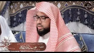 تلاوة مرئية || القارئ عبدالولي الأركاني | 1437/10/22هـ