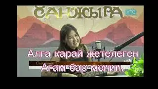 Агам бар менин