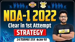 NDA-1 2022 | NDA Crack | NDA Preparation Strategy | By Vivek Singh Sir | Exampur Defence Warriors