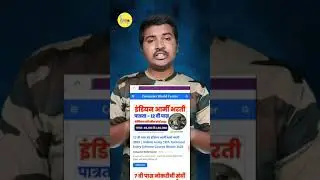 12 वी पास वर इंडियन आर्मी भरती | Indian Army Technical Scheme Course Bharti 2022 #short #viral