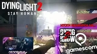 Dying2Know Episode 3 на GAMESCOM 2021, итоги конкурса и обзор 