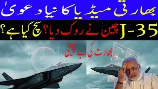 J35 Program INSIDER Reveals China's STRATEGIC Plan with Pakistan