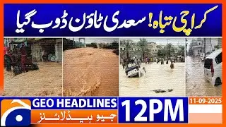 𝗞𝗮𝗿𝗮𝗰𝗵𝗶 𝗙𝗹𝗼𝗼𝗱 𝗔𝗹𝗲𝗿𝘁! Saadi Town Submerged After Torrential Rains  | Geo News 12PM Headlines | 11 Sep