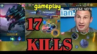 KRIKNAK PRO GUIDE - HOW TO PLAY (ROTATION TIPS) AOV ROV META КАК ИГРАТЬ НА КРИКНАКЕ ARENA OF VALOR