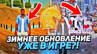 🎅ОБНОВА ВЫШЛА! 😱 КРАФТ МАШИН, БЕСПЛАТНЫЕ КЕЙСЫ, НОВЫЕ РАБОТЫ ЗИМНЕЕ ОБНОАЛЕНИЕ УЖЕ НА (РУСЬ МОБАЙЛ )