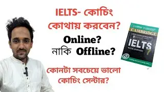 IELTS- এর কোচিং কোথায় করবেন?  Best IELTS coaching in Bangladesh