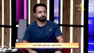 رياضة نط الحبل.. ترفيه مُنتهي باللياقة البدنية