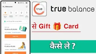 How to get a gift card from True Balance