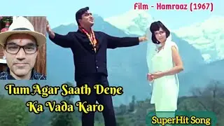  आशिक़ों का सुपर हिट गाना |  Humraaz (1967) - Tum agar sath dene ka | Mahendra Kapoor | @Triller 