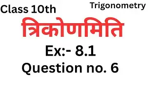 Question no 6। KC SINGH। Trigonometry। Ex 8.1