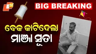 Chinese Manjha Turns Deadly Again: Two Injured in Cuttack’s Bayalis Mouza