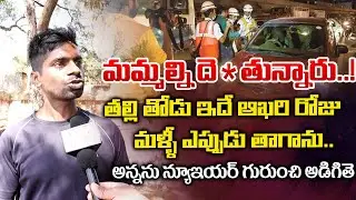 New Year Public Talk About TS Government | 2024 | Hyderabad | Telugu Town