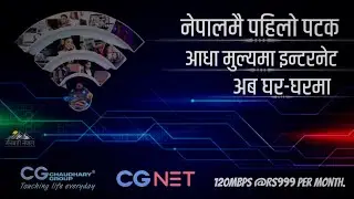 Cheapest internet service in Nepal || CG NET ||