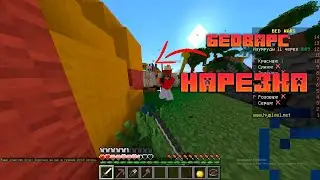 Бедварс нарезка и быстрая победа | bedwars fast victory