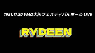 1981 .11.30 YMO大阪フェスティバルホール LIVE (YELLOW MAGIC ORCHESTRA Osaka Festival Hall Live)