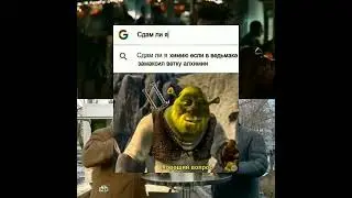 мемас #мемчик #мемчики #мем #мемы #мемас #мемасы #мемасик #мемасики #shorts