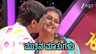 ಮುತ್ತಿನ ಮಾತುಗಳು | Jodi No 1 S2 | Full Episode 24 | Kannada Celebrity Couple Show - Zee Kannada