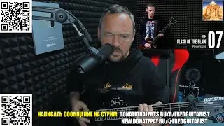 FREDGUITARIST СЛУШАЕТ 50 РИФФОВ IRON MAIDEN!!! И ПОСТЕПЕННО ВЛЮБЛЯЕТСЯ В ИХ ТВОРЧЕСТВО!!!