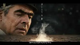 En Ghame Bi Haya mara / Ustad Sarban Video by Ai