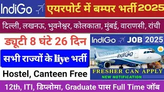 Indigo Airlince Recruitment 2025/Airport Permanent Job Vacancy 2025/10th 12th ITI Diploma Graduated