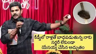 Jesus miracles | Kidney stone released without surgery Jesus healed | #jesusmiracle #kidneystone