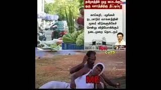 LOCKDOWN EXTENDED whatsapp status #Shorts |Troll|#Troolcuts