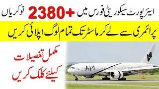 ASF jobs 2019 -  Airports Security Force jobs- ASF jobs 2019 Online Applyll By Uptodate jobs