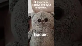 [Басик]~Ну да,их съел монстр!#басики