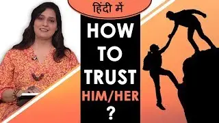 (In Hindi) How to solve trust issues in your life? | What is &ldquo;Trust&rdquo; by Divyaa Pandit