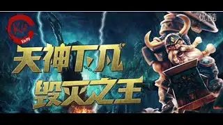 《刀塔传奇》奥丁之子觉醒 Dot Arena Odin (Awakening)