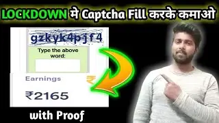4 Rupee click Website par captcha fill karke kamaye | Earn online money without investment