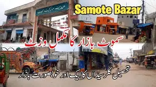 Samote Bazar Complete Tour 2025 | Beauty of Samote Bazar Kallar Syedan