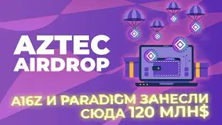 💎 AIRDROP ОТ Aztec на 100🍋$ |  Пошаговый гайд по zkMoney 🚀
