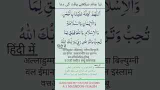 Naya chaand dekhne ki dua #chaand #dekhne #dua#terending #wazifa #ramzanspecial #eidspecial #video