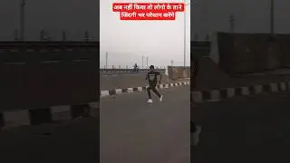 आज नहीं तो कब 🏃🏻✍🏻📚#running #motivation #mppolice #delhipolice #studytips