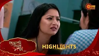 Julali Gaath Ga | जुलाली गाठ गा | Highlights | 24 Sep 2025 | Marathi Serial | Sun Marathi