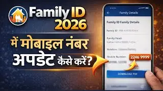 FAMILY ID Number Update in 1 Minute Haryana PPP Update Without CSC FAMILY ID KA LINK IN DESCRIPTION