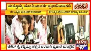 Tejaswini Ananth Kumar's First Reaction On Being Denied BJP Candidature | Breaking