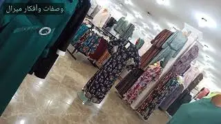 جولة في ولاية المسيلة، الجزائر،