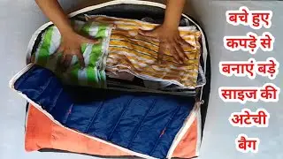 Big Size Storage Bag, Blanket Cover#organizerbag#cloth bag making