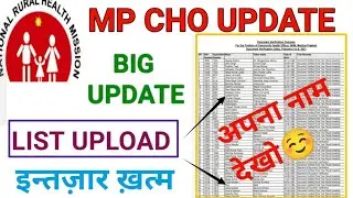MP NHM CHO -JOINING ORDER - NHM MP CHO NEW UPDATE - मध्य प्रदेश राष्ट्रीय स्वास्थ्य मिशन नया अपडेट |